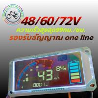ราคา โมดูลเรือนไมล์ดิจิตอล 36v 48v 60v 72v เรือนไมล์จักรยานไฟฟ้า ไมล์สกู๊ตเตอร์ไฟฟ้า (20304628919)