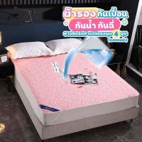 ราคา แผ่นรองที่นอนกันน้ำ ผ้ารองกันเปื้อนกันน้ำ ขนาด6ฟุต 5ฟุต 3 5ฟุต (14124150718)