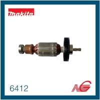 ราคา MAKITA มากีต้า อะไหล่ ทุ่น ไฟฟ้า รุ่น 6411 6412 6413 รหัสสินค้า 515698 5 (20419870426)