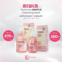 ราคา MEWEMผลิตภัณฑ์ทำความสะอาดจุดซ่อนเร้น110ml MEWEM Feminine Gentle Cleansing wash (21192244799)