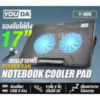 ราคา พัดลมระบายความร้อน 12นิ้ว 17นิ้ว เสียงเงียบ พัดลม 2อันใหญ่ ไฟ LED ในตัว Y N99 พัดลมโน๊ตบุ๊ค พัดลมรองโน๊ตบุ๊ค พัดลมระบายความร้อนของเครื่องใช้อิเล็กทรอนิกส์ทุกชนิด พัดลมระบายความร้อนโน๊ตบุ๊ค พัดลมระบายค