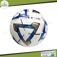 ราคา ลูกฟุตบอล fbt เอฟบีที รหัส FIVE STAR หนังเย็บ ของแท้ สินค้าบริษัท สี ขาวฟ้า ขาวเขียว (10510378081)