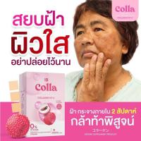 ราคา โปร 1แถม 2 ราคา 290 บาท คอลลาเจนบำรุงผิว ข้อ กระดูก IB Colla COLLAGEN ไอบีคอลลาเจน คอลลาเจน วิตซี กลิ่นลิ้นจี่ ทานแล้วไม่อ้วนไม่มีน้ำตาล รสชาติ หอม อร่อย ดื่มง่าย ไม่คาว (20550124535)