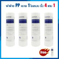 ราคา ซื้อ 4 แถม 1 JAVIT ไส้กรองน้ำ PP 10 นิ้ว 1 ไมครอน 130g 5 ชิ้น ไส้กรองหยาบ PP ไส้กรอง Sediment ไส้กรอง PP ไส้กรองสำหรับเครื่องกรองน้ำ ไส้กรองหยาบ ใส้กรองน้ำpp10 กรอง10นิ้ว ไส้กรองน้ำ PP 1ไมครอน (220970