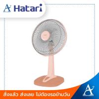 ราคา HATARI พัดลมตั้งโต๊ะ 12 นิ้ว รุ่น HT T12M2 ประกันมอเตอร์ 3 ปี (21432086792)