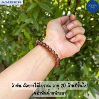 ราคา 9AM สร้อยข้อมืออำพันแท้ รูปทรงธรรมชาติ ขนาด 8 9 มิล ร้อยด้วยไหมยืด สีส้มเหลือง รับประกันอำพันแท้ (21514690022)