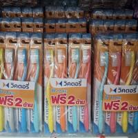 ราคา แปรงสีฟัน วิคตอรี่ ยกแพ็ค 12 แถม 2 (19070783311)