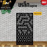 ราคา เหล็ก ฉลุลายดัดเลเซอร์ ควบคุมด้วยคอมพิวเตอร์ ฉลุลายเพื่อการตกแต่ง ผนัง บ้าน รั้ว ราคาถูก (17250676982)
