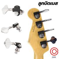 ราคา 1 4ตัว มี 2รุ่น 3สี ลูกบิดเบส ทรง Jazz ลูกบิดเบสไฟฟ้า 4สาย ลูกบิดกีต้าร์เบส แบบใบโพธิ์ Fender American Delux (7687630081)