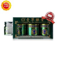 ราคา เครื่องสมุนไพรยาหม่องโพธิ์หยกสมุนไพร ขนาด 3ขวด50กรัม 1ขวด15กรัม แพ็ค 金卧佛牌青草药膏 พร้อมส่ง หมดอายุปี 27 (22070843801)
