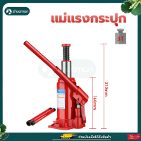 ราคา แม่แรงกระปุก 3ตัน แม่แรงตะเข้ ช่วงยาว สารพัดประโยชน์ รถจักรยานยนต์ สำหรับรถโหลดเตี้ย แม่แรงยกรถ แจ็คไฮโดรลิค Capacity Car Lift Hydraulic Jack (22207636501)