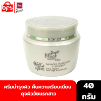 ราคา BEWITCH BLACK MAGIC BY BSC WATTS UP MAGIC CREAM 40g ครีมทาผิว เติมความชุ่มชื้น ฟื้นฟูผิว คืนความเรียบเนียน (21959480729)