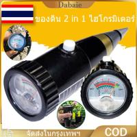 ราคา จัดส่งจากกทม ใหม่VT 05ตัวชี้พืชสวนความชื้นใน ของดิน 2 in 1 ไฮโกรมิเตอร์วัดค่า ความชื้น PH ดินเครื่องวัดค่า เครื่องวัดค่าดิน กรดด่าง ความชื้นในดิน เซ็นเซอร์วัดดิน ดินPHเครื่องวัดความชื้นในดินความชื้นส 