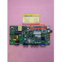 ราคา เมนบอร์ด TCL รุ่น LED32B2700 พาร์ท MS82PVT 345 (19435440101)