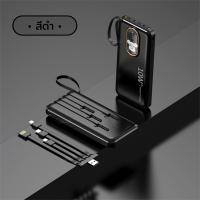 ราคา Power Bank 30000mAh อัพเกรดใหม่ มาพร้อมสายสี่เส้น สายดึง ที่วางมือถือ ไฟฉาย ใส่ได้กับทุกรุ่น (22260007857)