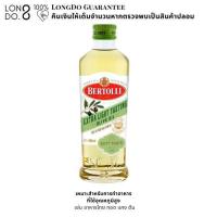 ราคา เบอร์โทลลี Bertolli น้ำมันมะกอก 250 มล น้ำมันมะกอก 500 มล Extra light olive oil น้ำมันมะกอกสำหรับทำอาหารไทย Extra virgin olive oil น้ำมันมะกอกสำหรับทำอาหาร Classic olive oil (22217246007)