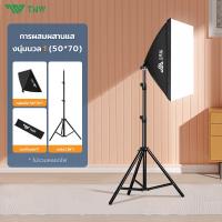 ราคา TNW สตูดิโอถ่ายภาพ ไฟต่อเนื่อง ไฟสตูดิโอ 50x70 Softbox E27 155W ไฟถ่ายรูป ไฟไลฟ์สด ถ่ายวิดีโอ ถ่ายรูปสินค้า ชุดเริ่มต้น (21768860888)