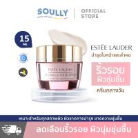 ราคา Estee Lauder Resilience Revitalizing Supreme 15ml No Box เอสเต้ ครีม ครีมบำรุงผิวหน้า ไนท์ครีม ครีม ครีมบำรุงหน้า ANNIE (22222726198)