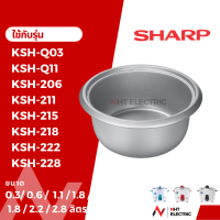 ราคา Sharp อะไหล่แท้ หม้อใน อะไหล่หม้อหุงข้าว หม้อหุงข้าว รุ่น KSH 206 KSH 211 KSH 215 KSH 218 KSH 222 KSH 228 (7789037688)