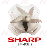 ราคา Sharp อะไหล่แท้ อะไหล่เครื่องปั่น ใบมีด ซีลยาง โถบด รุ่น EM ICE2 SAVE1 SMART4 (528640316)