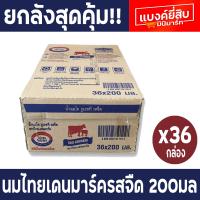 ราคา นมวัวแดง นมไทยเดนมาร์คยูเอชที รสจืด ขนาด 200มล 36กล่อง (17629909432)