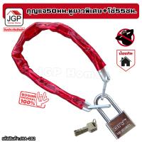 ราคา โซ่คล้องเหล็กชุบ หุ้มPVC ยาว55ซม พร้อมกุญแจใหญ่หูยาวพิเศษ 50 มม คล้องไว้อุ่นใจปลอดภัยจากขโมย โซ่ หุ้มPVCกันรอยขีดข่วน โซ่คล้องประตู โซ่ล็อคประตู ล็อคจักรยาน กุญแจ โซ่คล้องจักยาน คล้องประตู กันโจร กันข