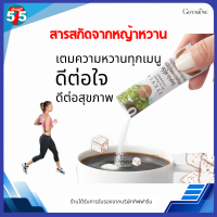ราคา น้ำตาล หญ้าหวาน สารสกัดจากหญ้าหวาน Giffarine Stevia กล่อง 40 ซอง สารให้ความหวาน หญ้าหวานน้ำตาล (21854769317)