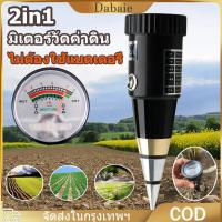 ราคา วัดค่าpH ดินดิน มิเตอร์วัดค่าดิน จัดส่งตลอด 24 ชั่วโมง ใหม่ VT 05ตัวชี้สวนดินเครื่องวัดความชื้น PH ดินเครื่องวัดค่า PH ของดินความชื้น เครื่องวัดคุณภาพดิน ความชื้นในดิน Soil Moisture PH Meter เซ็นเซอร์