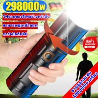 ราคา ไฟฉายLEDไฟฉายแรงสูง100000lumensไฟฉายสว่างมากๆ ซูมได้ ไฟฉายชาร์จไฟส่องไกล5000เมตร ไฟฉายแรงสูง แท้ ไฟฉายไฟแรงสูงFlashlight (22129551819)