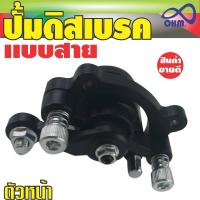 ราคา ขายดี ขายถูกๆ ชุดปั๊มดิสเบรค หลัง เครื่องยนต์249CC สำหรับ อะไหล่ มือ สอง (18522573671)