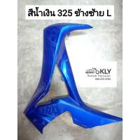 ราคา บังลม บังลมหน้า เวฟ125ปลาวาฬ WAVE125iปลาวาฬ W125iปี2012 ปี2017 W125iปี2012 HONDA ขายเป็นอัน งานแท้ศูนย์HONDA และงานNCA (21380262200)