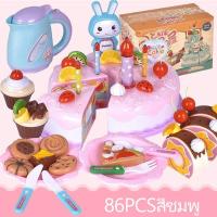 ราคา paga ชุดแต่งหน้าเค้กวันเกิด DIY ชุดหั่นขนมเค้กและตกแต่งเค้ก ของเล่นเด็กแบบคลาสสิก ของเล่นบทบาทเล่นจำลองเค้กวันเกิด (20356854847)