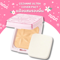ราคา พร้อมส่ง แป้งผสมรองพื้นCezanne Ultra Cover UV Foundation Powder II SPF 50 PA (21396709549)