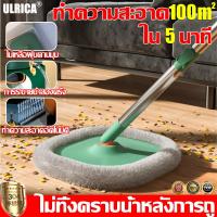 ราคา การถูพื้นต้องใช้น้ำเพียง 500 มล ULRICA ไม้ถูพื้น ไม้ถูพื้นม็อบ 2in1แยกน้ำเสีย พร้อมผ้าม๊อบ 6in1 ไร้ล้างด้วยมือ ใช้งานง่าย ชุดถังปั่น ถังปั่นสแตนเลส ถังปั่นถูบ้าน ชุดถังม๊อบ ชุดถูพื้น หนึ่งวินาทีสะอาด 