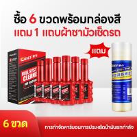 ราคา น้ำยาทำความสะอาดระบบมอเตอร์ไซค์ CHIEF เครื่องยนต์ ประสิทธิภาพใช้พลังงานประหยั น้ำยาทำความสะอาดระบบเชื้อเพลิงรถจักรยานยนต์ การกำจัดคาร์บอน น้ำยาล้างหัวฉีด ประหยัดน้ำมัน (22020511821)