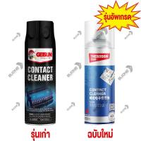 ราคา จัดส่งที่รวดเร็ว รุ่นอัพเกรด 450ML Contact Cleaner สเปรย์ล้างแอร์โฟร์ ล้างวงจร น้ำยาล้างแอร์โฟร์ เซนเซอร์ ล้างแอร์โฟรถ ล้างแผงวงจร สเปรย์ล้างห้องเครื่อง ล้างหน้าสัมผัส แอร์โฟ รถยนต์ (21416784877)