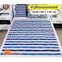 ราคา ผ้ารองฉี่ ผ้าปูที่นอนกันเปื้อน ขนาด 100 150 เซนติเมตร ผืนใหญ่ สำหรับเด็ก ผู้ใหญ่ ผ้าปูรองกันน้ำปัสสาวะ กันน้ำได้ ซักได้ (1001286881)