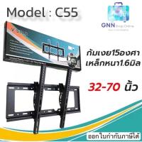 ราคา ขาแขวนทีวี ขาติดผนัง รุ่นC55 เหล็กหนา สำหรับทีวี32 70 รองรับน้ำหนัก55kg (19230908468)