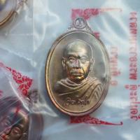 ราคา เหรียญเม็ดแตง มหาสิทธิโชค หลวงพ่อสุรศักดิ์ พระภาวนาวิสุทธิโสภณ วัดประดู่พระอารามหลวง อัมพวา ทองแดง แท้มีโค็ด (20430730926)