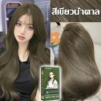 ราคา ผมดำย้อมโดยตรงFEKAGNASยาย้อมผม สีผม ทำสีง่ายไม่ทำลายผม ย้อมสีง่ายที่บ้านก สีผมออร์แกนิค สีย้อมผมออแกนิ สีย้อมผมแบบสระ ไม่ต้องกัดสีผมค่ะ (22206796417)