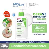 ราคา เซราวี CERAVE SA Smoothing Cleanser โฟมทำความสะอาดผิวหน้าและผิวกาย สำหรับผิวธรรมดา ผิวมัน เป็นสิวง่าย 236ml Molly skin NO 1 (21989582781)