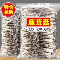 ราคา เห็ดเขากวางสินค้าตากแห้งเกรดพิเศษ g เห็ดเขากวาง Gutian เห็ดกรอบผลิตพิเศษเห็ดหอมเห็ดหอมเห็ดหอมเห็ดหอมเห็ดหอมเห็ดหอม (20308800229)