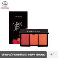 ราคา BEAUTY BUFFET GINO MCCRAY THE PROFESSIONAL MAKE UP TRIO CHEEK PALETTE จีโน่ แม็คเครย์ เดอะ โปรเฟสชั่นนอล เมคอัพ ทริโอ ชีค พาเลตต์ 3 x 5g (22186396335)