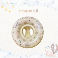 ราคา La Luna ห่วงยางเด็ก เสื้อชูชีพเด็ก ห่วงชูชีพเด็ก Kid Swimming Ring Swimming Vest (22015323978)