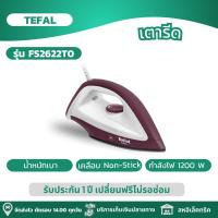 ราคา TEFAL เตารีด สีม่วง เตารีดแห้ง กำลังไฟ 1200 วัตต์ รุ่น FS2622T0 (21967482855)
