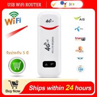 ราคา พ็อกเก็ตไวไฟ 4G พ็อกเก็ตเราเตอร์ เราเตอร์ ราวเตอร์ใส่ซิม 4G Pocket Wifi Aircard Wifi Modem 4G LTE 150 Mbps USB Wireless Router Sim Card Wifi Router ไร้สาย เร้าเตอร์ไวไฟ ใส่ซิม 4G ไวไฟเร้าเตอร์ เราเตอร