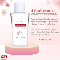 ราคา กิฟฟารีน กรานาดา ออยล์ ฟอร์ บิวตี้ ออยล์ทับทิม ทับทิมสูตรน้ำมัน วิตามินอี น้ำมันทาตัว กลิ่นทับทิม ออยล์บำรุงผิว ออยล์บำรุงผม Giffarine (18187201631)