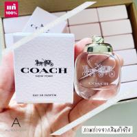 ราคา ของแท้ COACH New York eau de parfum 4 5 ml INBOX น้ำหอมกลิ่นเอกลักษณ์จากโค้ช น้ำหอมสำหรับผู้หญิง (19506088724)
