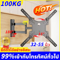 ราคา รับประกันสามปี ขาแขวนทีวี ขาแขวนทีวี ติดผนัง LCD ขนาด 14 55 นิ้ว รับน้ำหนักได้22ก ก แข็งแรงและทนทาน เคลื่อนย้ายได้ ปรับได้ พับเก็บได้ เลี้ยวซ้าย เลี้ยวขวา ขันให้แน่น ขาแขวนทีวี ที่แขวนทีวี ขาตั้งโทรท 