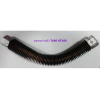 ราคา ท่อระหว่างหัว ปั๊มลมฟูเช็ง ใช้กับรุ่น TA80 HTA80 (3325662032)